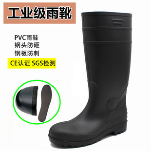 油田工鞋男劳保高筒雨靴防水防砸刺防滑绝缘安全雨鞋水鞋夏季工地