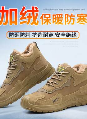 电工专用劳保鞋男安全鞋冬季棉鞋