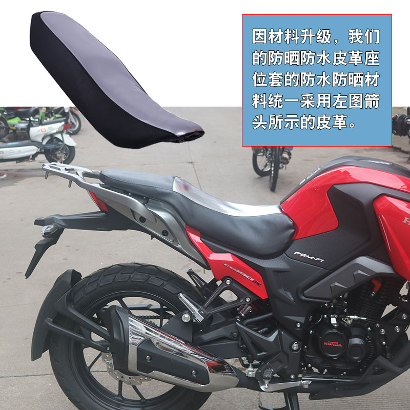 福雨路适用于五羊本田猛鸷CB190X摩托车坐垫套防晒隔热座垫套