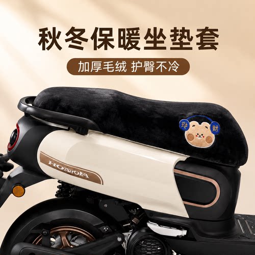 适用于新大洲本田NS125A摩托车坐垫套皮座垫套