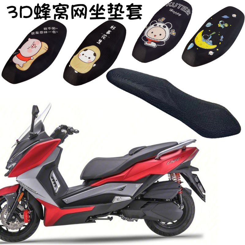 福雨路适用于力刻318 Chinf318摩托车3D隔热坐垫套透气网座垫套