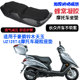适用于豪爵铃木天玉 E摩托车坐垫套按摩座垫套 UZ125T