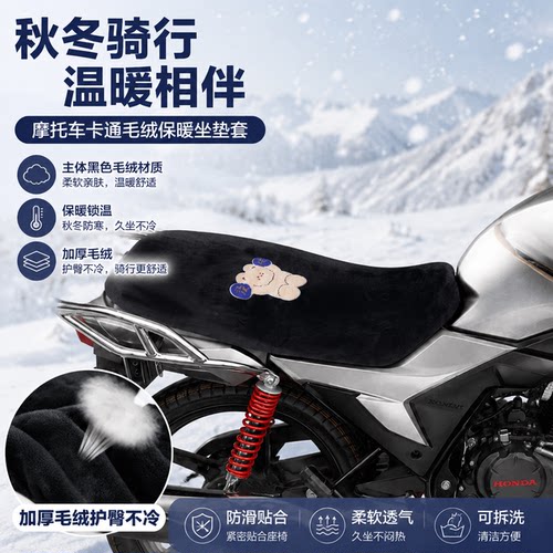 适用于五羊本田雄帅CB150S摩托车坐垫套皮座垫套