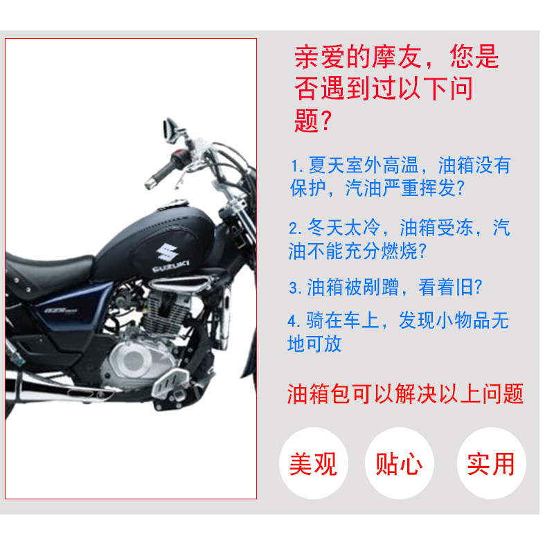 HAOJUE SUZUKI GZS150 HJ150-29A 오토바이 연료 탱크 가방 커버 가죽 커버 라이더 가방에 적합