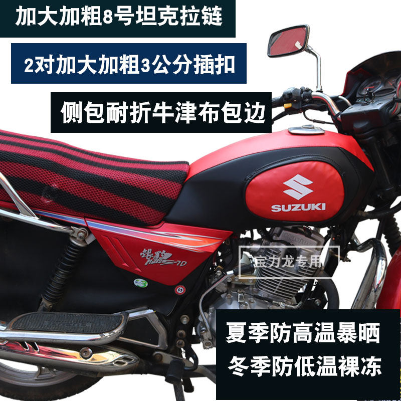 适用于豪爵铃木钻豹银豹HJ125-7/7F/7D/7N/7M摩托车油箱包皮套罩