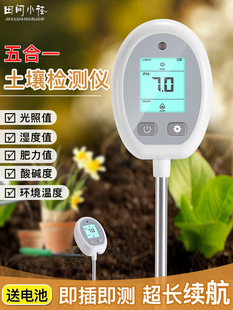 土壤湿度检测仪高精度酸碱度ph测试计植物养分水分温度光照检测笔