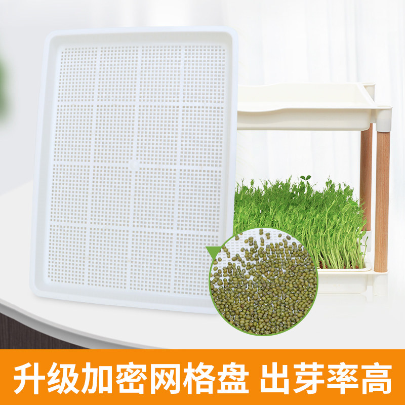 芽苗菜育苗托盘种植架水培种菜盘绿豆无土栽培发芽V盆多功能种植