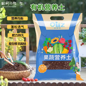 营养土通用种菜土养花专用花土家用多肉土种花泥炭土月季 种植土壤