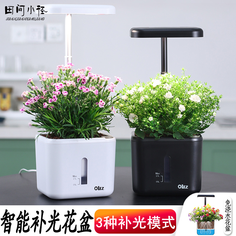 智能花盆植物补光灯懒人花盆全光谱多肉生长灯室内绿植花卉种植机
