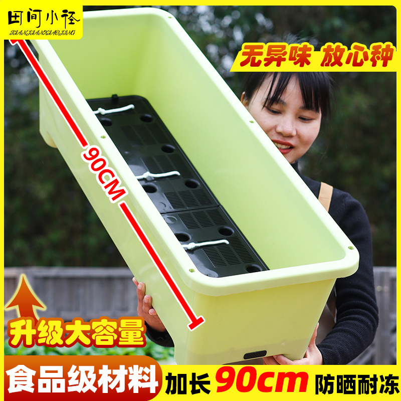 阳台种菜盆特大号蔬菜种植盆顶楼种植神器家庭种菜专用箱塑料花盆