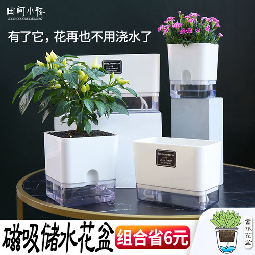 塑料简约风创意磁吸储水花盆
