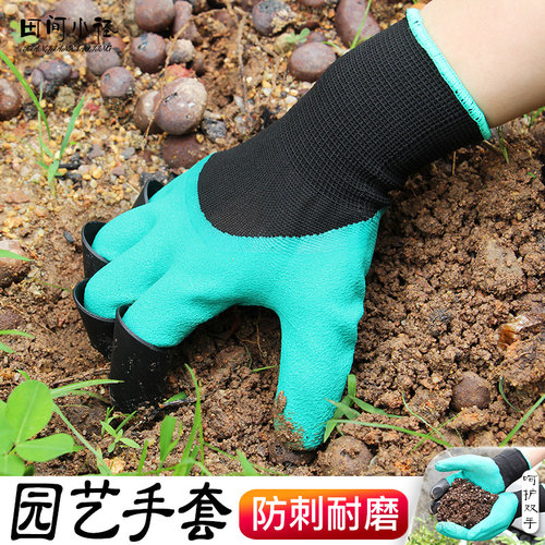园艺种植手套加厚防刺耐磨