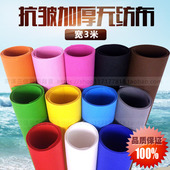 加厚纯色无纺布拍照背景布服装 淘宝人像拍摄照相网红单色无纺布