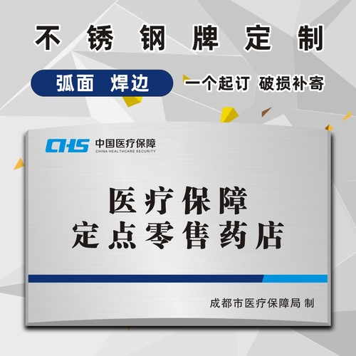 不锈钢白钢拉丝弧面焊边广告牌