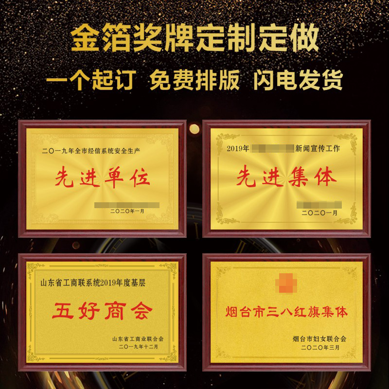 奖牌经济实用型极速发货免费排版