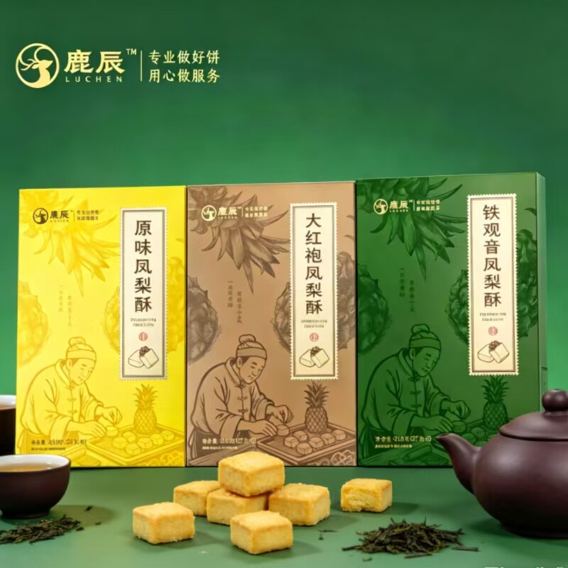 福建茶饼闽南特产鹿辰铁观音凤梨酥大红袍原味凤梨酥糕点小吃包邮
