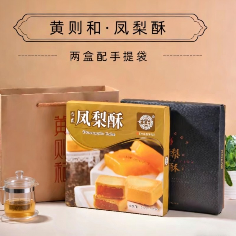 黄则和黑凤梨酥厦门特产传统糕点图片