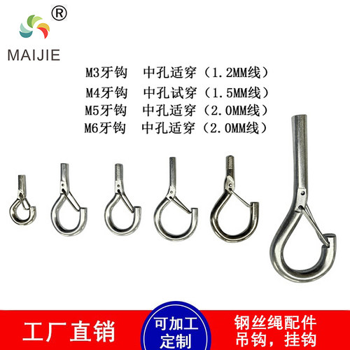 钢丝绳挂钩保险吊钩锁线器配件