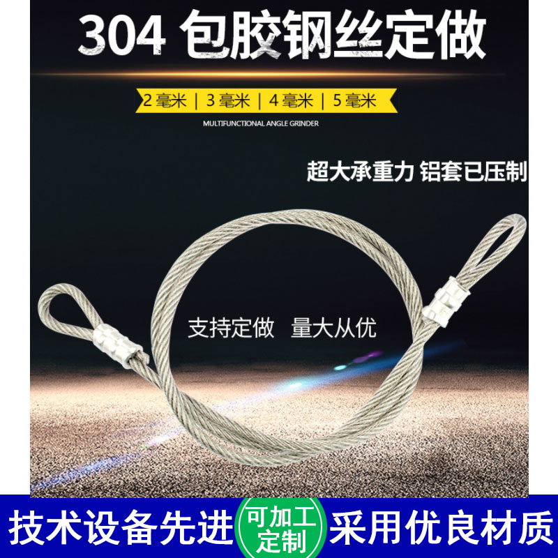 晾衣绳不锈钢晒衣架304包胶