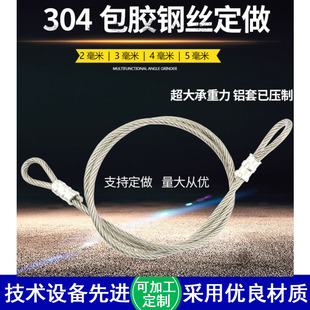 升降晾衣架304不锈钢钢丝绳阳台手摇晒衣架配件线更换凉衣杆