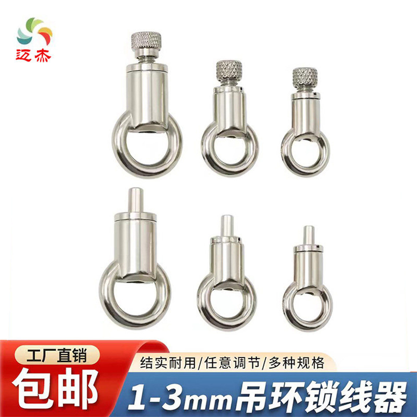 1-3mm钢丝绳吊环自锁扣图片