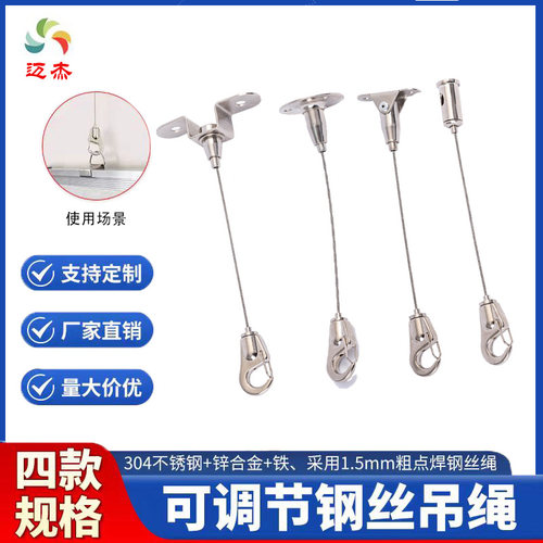 304不锈钢可伸缩吊绳挂画器
