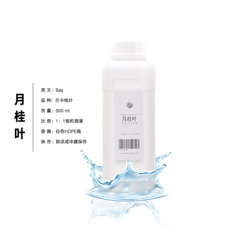 素尔生态月桂叶纯露500ml 紫铜饱和蒸馏 满包邮