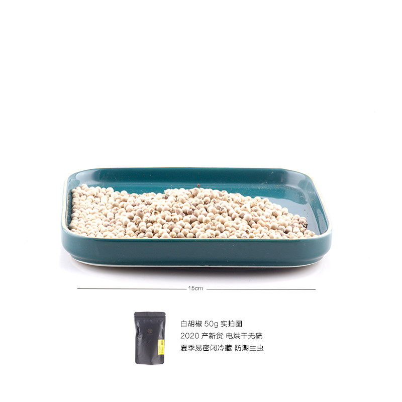 一级优质白胡椒50g 料理 精油纯露专用原料 满包邮