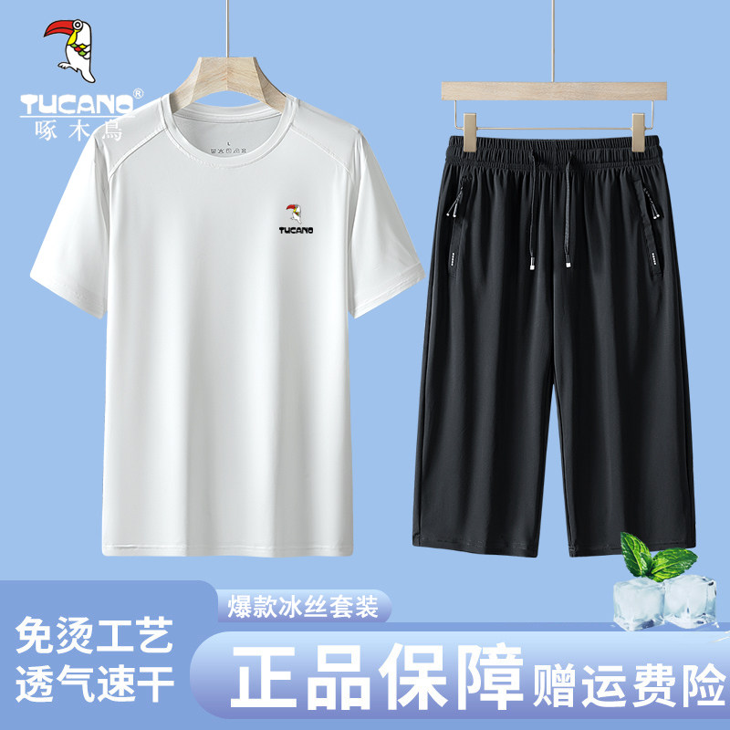 啄木鸟男士冰丝速干短袖套装爸爸夏季薄款T恤中老年人休闲运动服