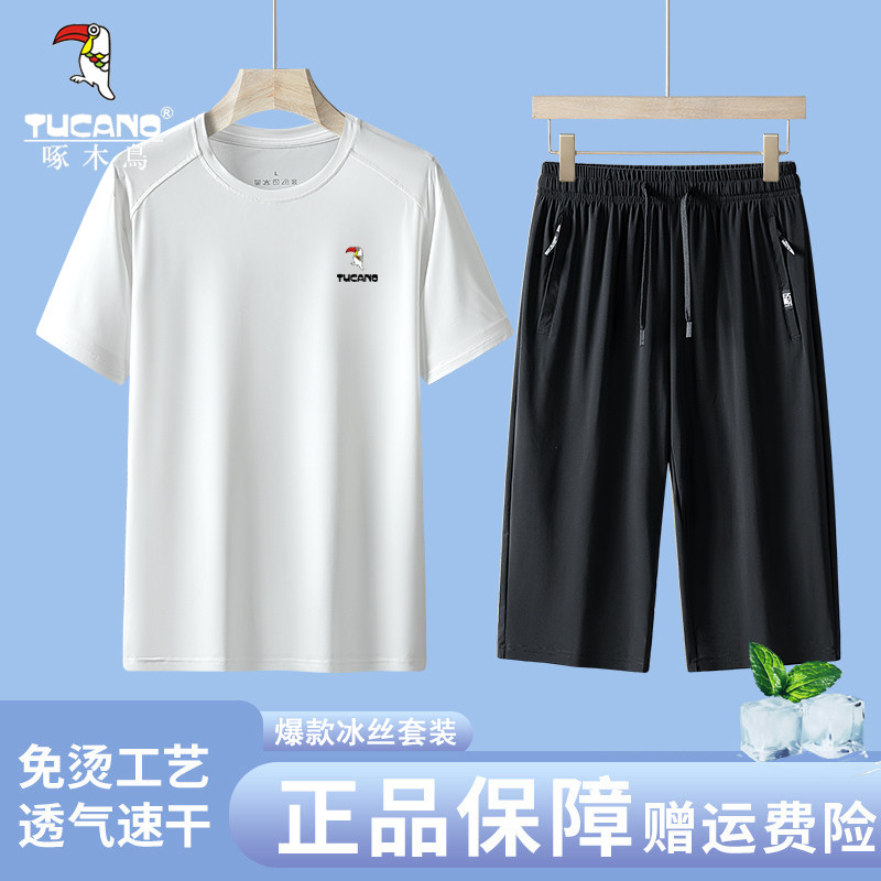啄木鸟夏季冰丝运动套装男士短袖T恤休闲裤子2026新款爸爸两件套