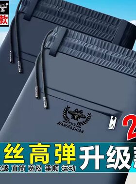 啄木鸟正品高弹力夏季男士宽松薄款运动裤免烫直筒新款冰丝休闲裤