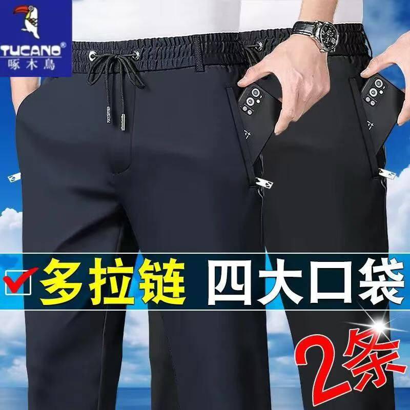 啄木鸟男士冰丝夏季薄款透气长裤拉链大口袋高弹力免烫直筒松紧裤