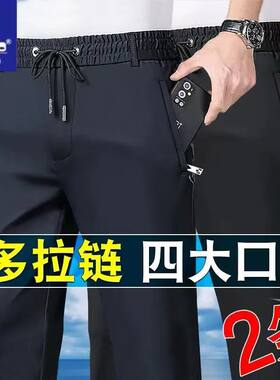 啄木鸟男士冰丝夏季薄款透气长裤拉链大口袋高弹力免烫直筒松紧裤