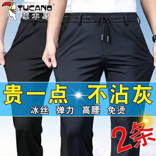 啄木鸟夏季新款冰丝弹力休闲裤松紧腰宽松直筒运动裤速干高腰男裤