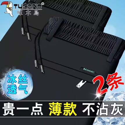 啄木鸟夏季薄款男士休闲裤子新款弹力抗皱免烫松紧腰宽松透气卫裤