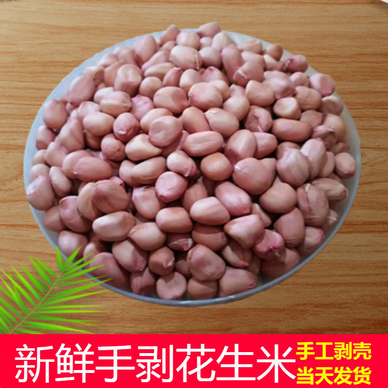 2024特级新鲜花生米生新货5斤装不带壳散装干花生豆农家自产3河南