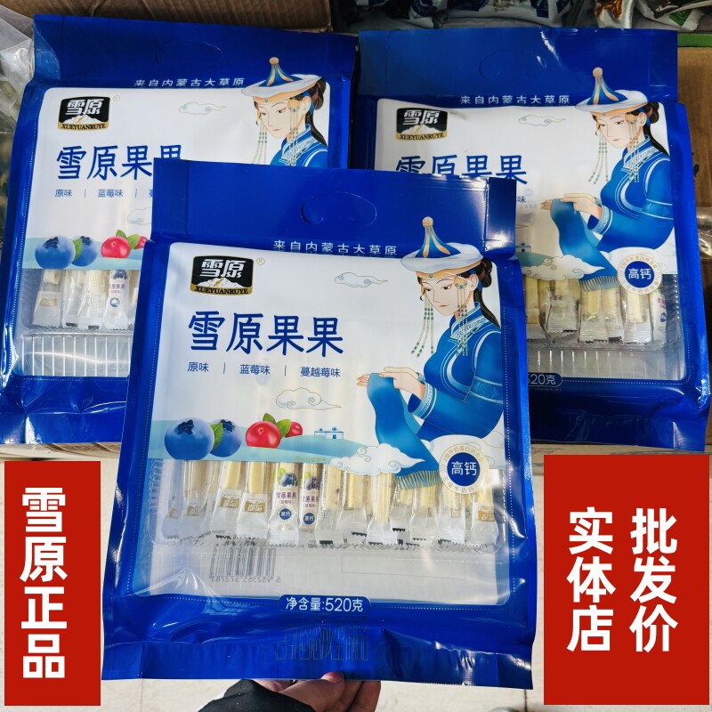 雪原奶贝内蒙古特产奶制品零食