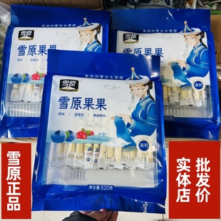 雪原果果奶条高钙520克内蒙古特产大草原原味独立装儿童零食