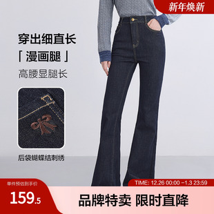 2508T78 牛仔微喇裤 百图2025年秋季 新款