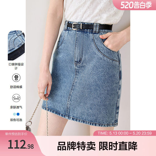 百图百搭牛仔小A裙环保洗水牛仔裙高腰半身裙短裙