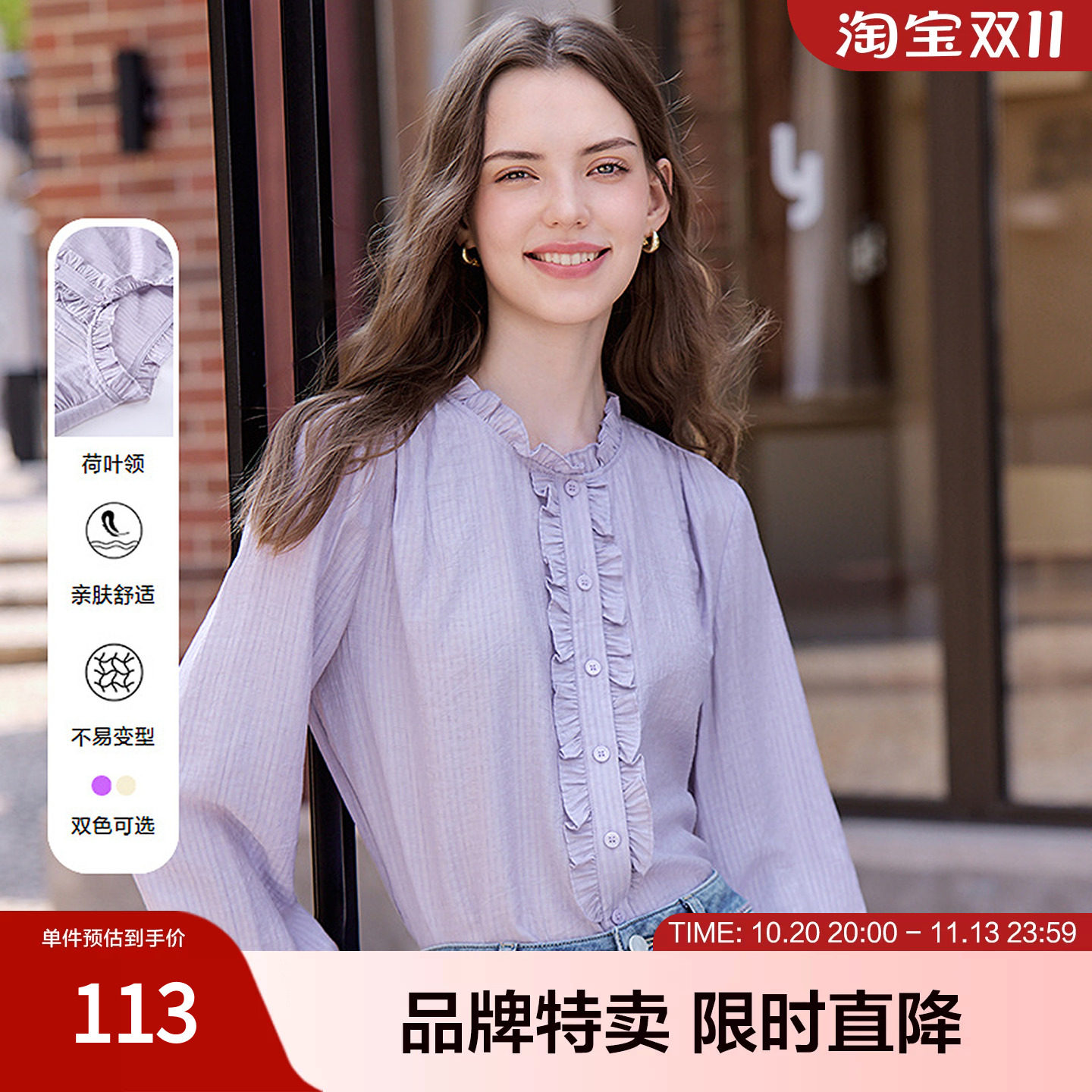 betu百图法式小众设计感衬衣职场百搭显瘦荷叶领宫廷风长袖