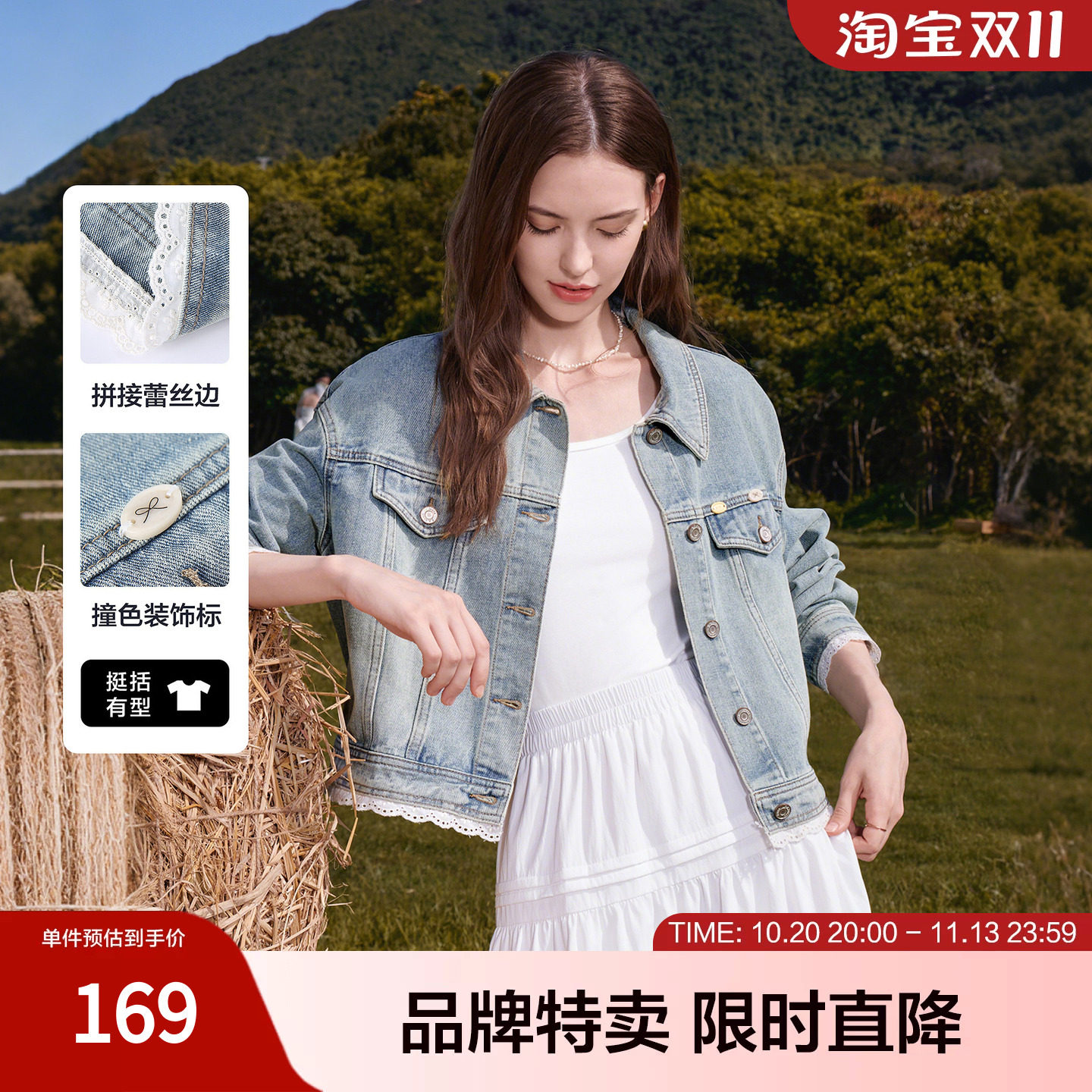 betu百图通勤设计感拼接蕾丝边女秋季撞色标挺括有型职场外套