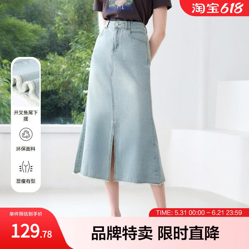 betu百图高腰牛仔半身裙显瘦通勤微喇开叉经典裙子百搭女生
