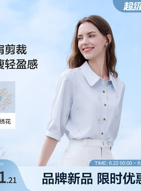 betu百图2026年夏季衬衫翻领七分袖女士纽扣通勤风显瘦轻盈感新品