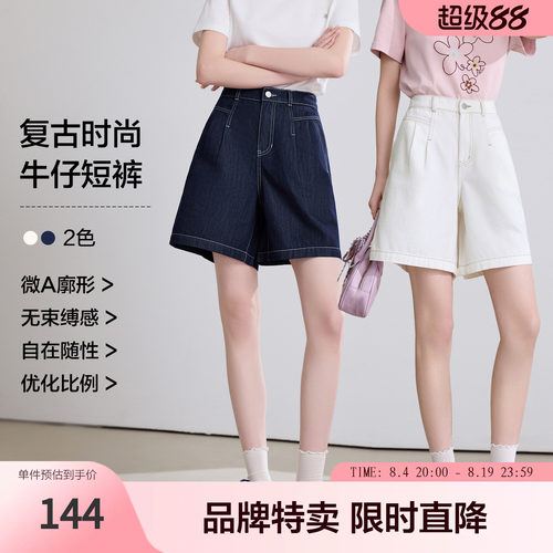 betu百图高腰牛仔短裤2026夏A廓形遮胯显瘦后腰弹力松紧