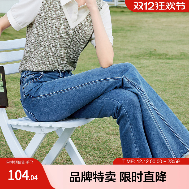 betu百图喇叭牛仔裤春夏高腰大长腿毛边裤脚复古女式牛仔裤