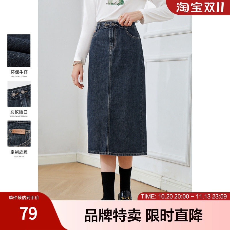 betu百图秋装新款高腰显瘦小个子中长款牛仔半身裙子