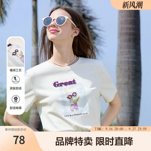 百图betu新款趣味字母图案T恤圆领植绒工艺宽松短袖上衣女