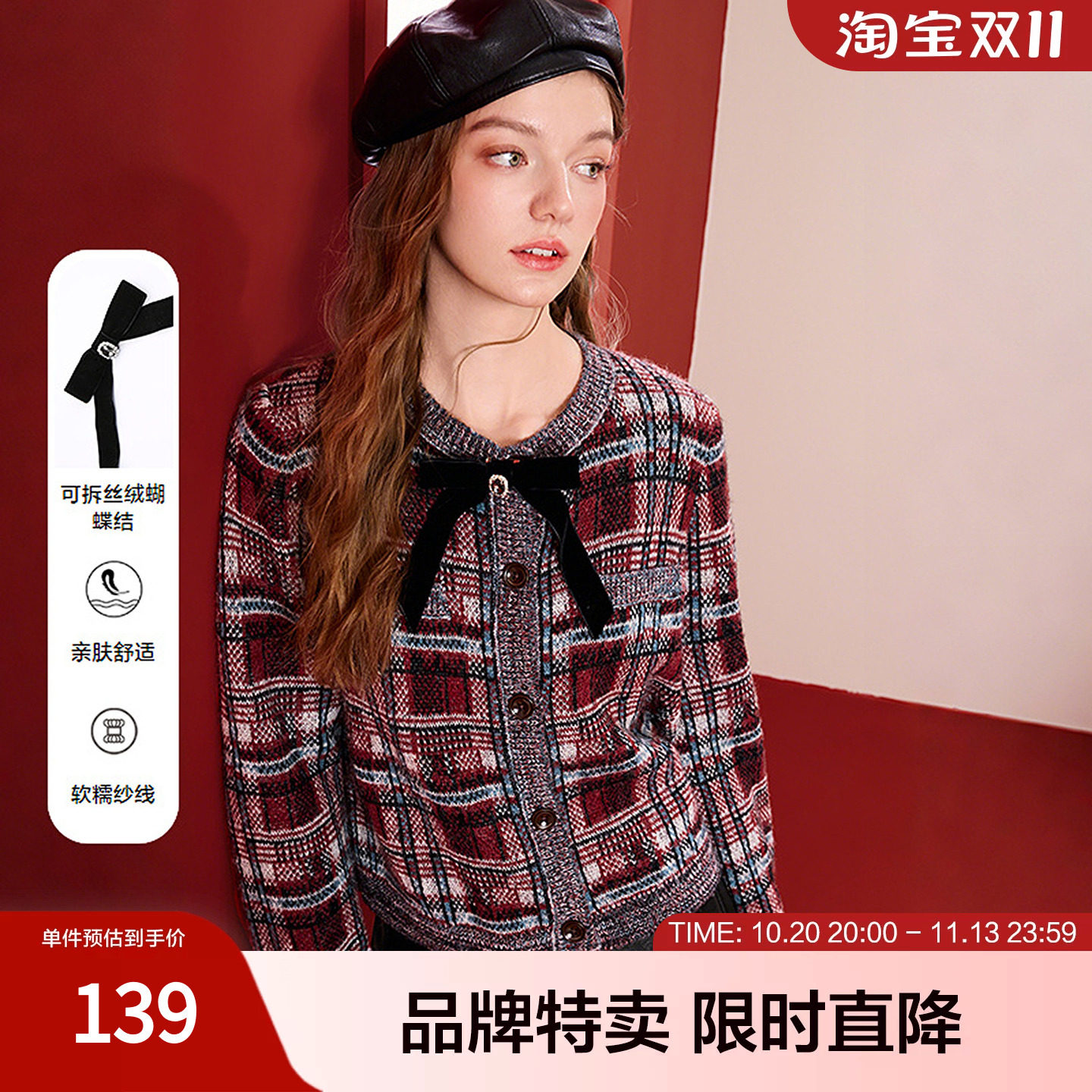 betu百图小香风时尚格纹针织衫秋冬女生高级感可拆丝绒蝴蝶结