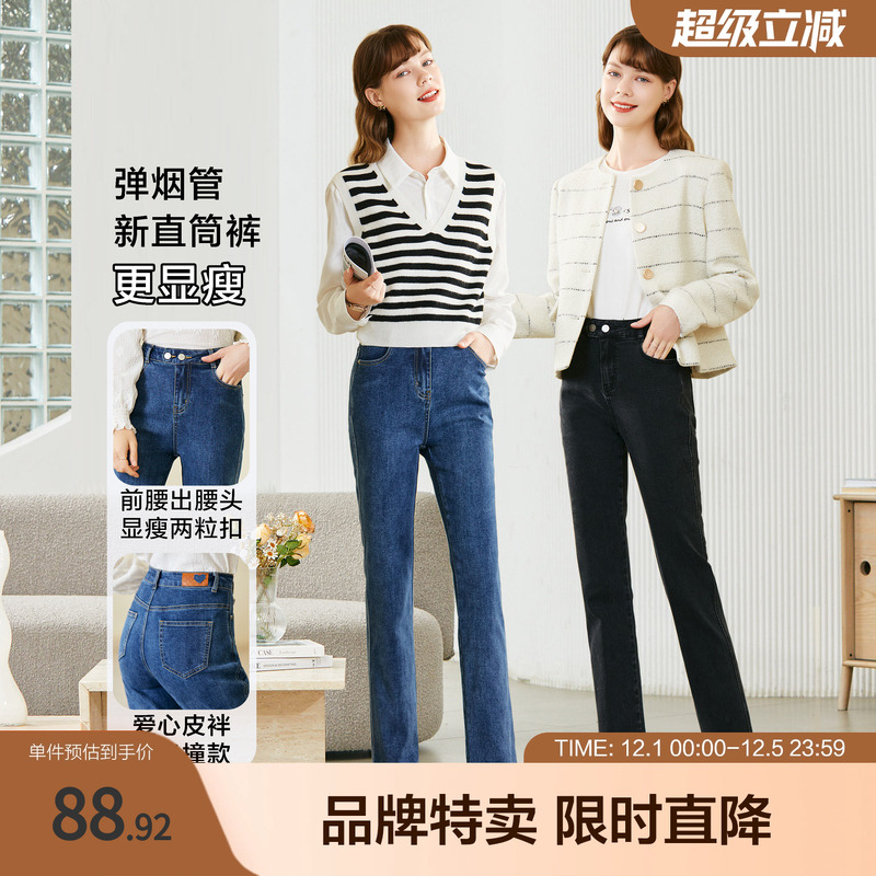 betu百图高腰显瘦烟管九分牛仔裤女直筒休闲裤子年春季新款